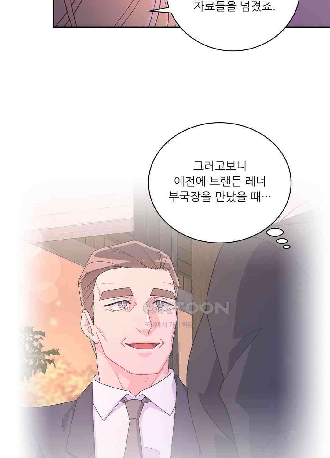 아서(Arthur) 138화 58