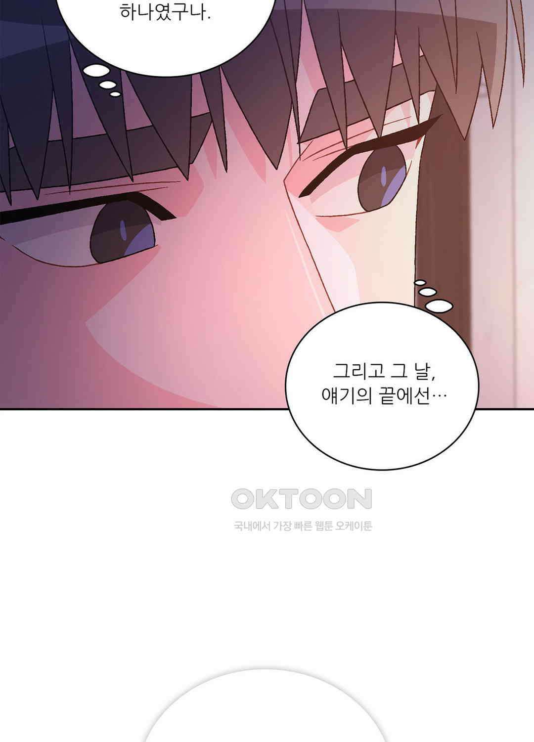 아서(Arthur) 138화 60