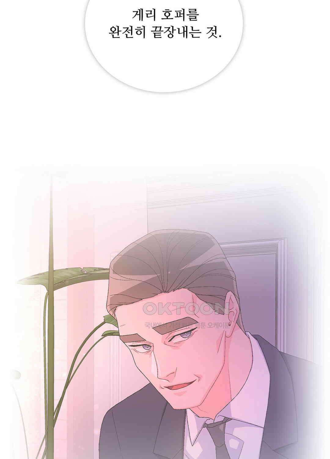 아서(Arthur) 138화 61