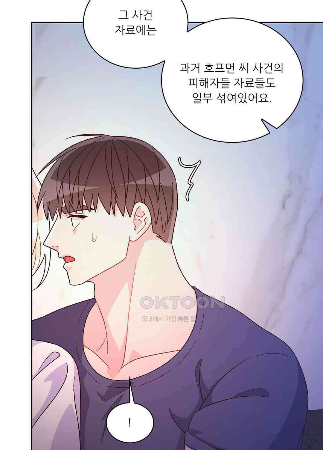 아서(Arthur) 138화 64