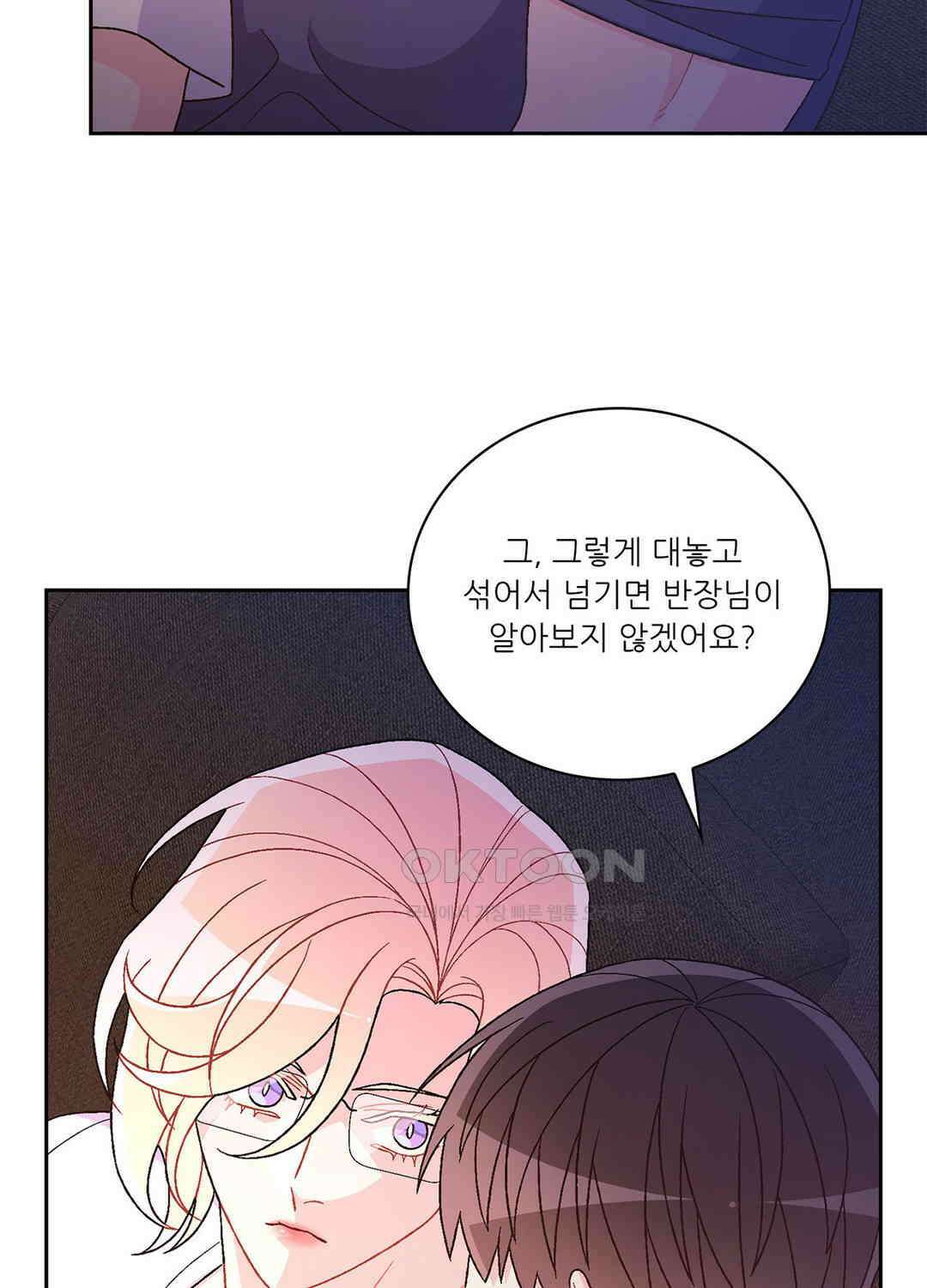 아서(Arthur) 138화 65