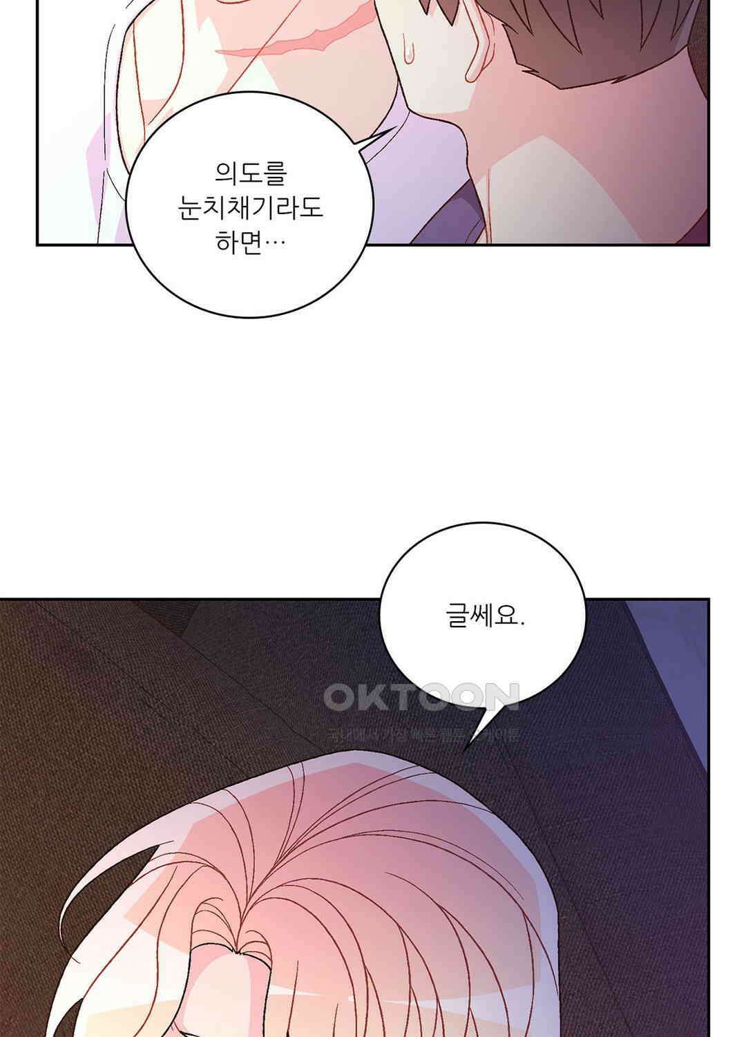 아서(Arthur) 138화 66