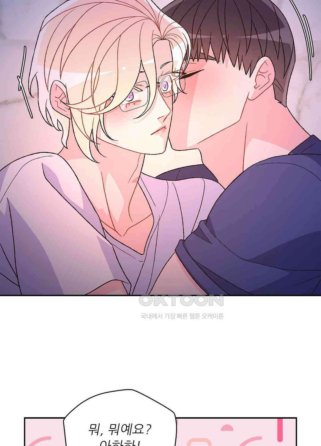 아서(Arthur) 138화 71