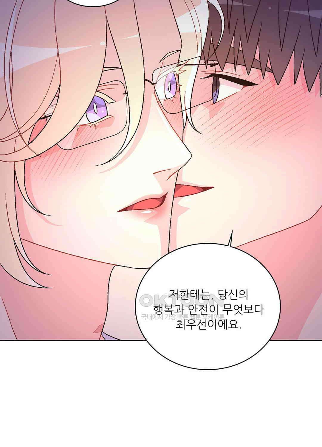 아서(Arthur) 138화 73