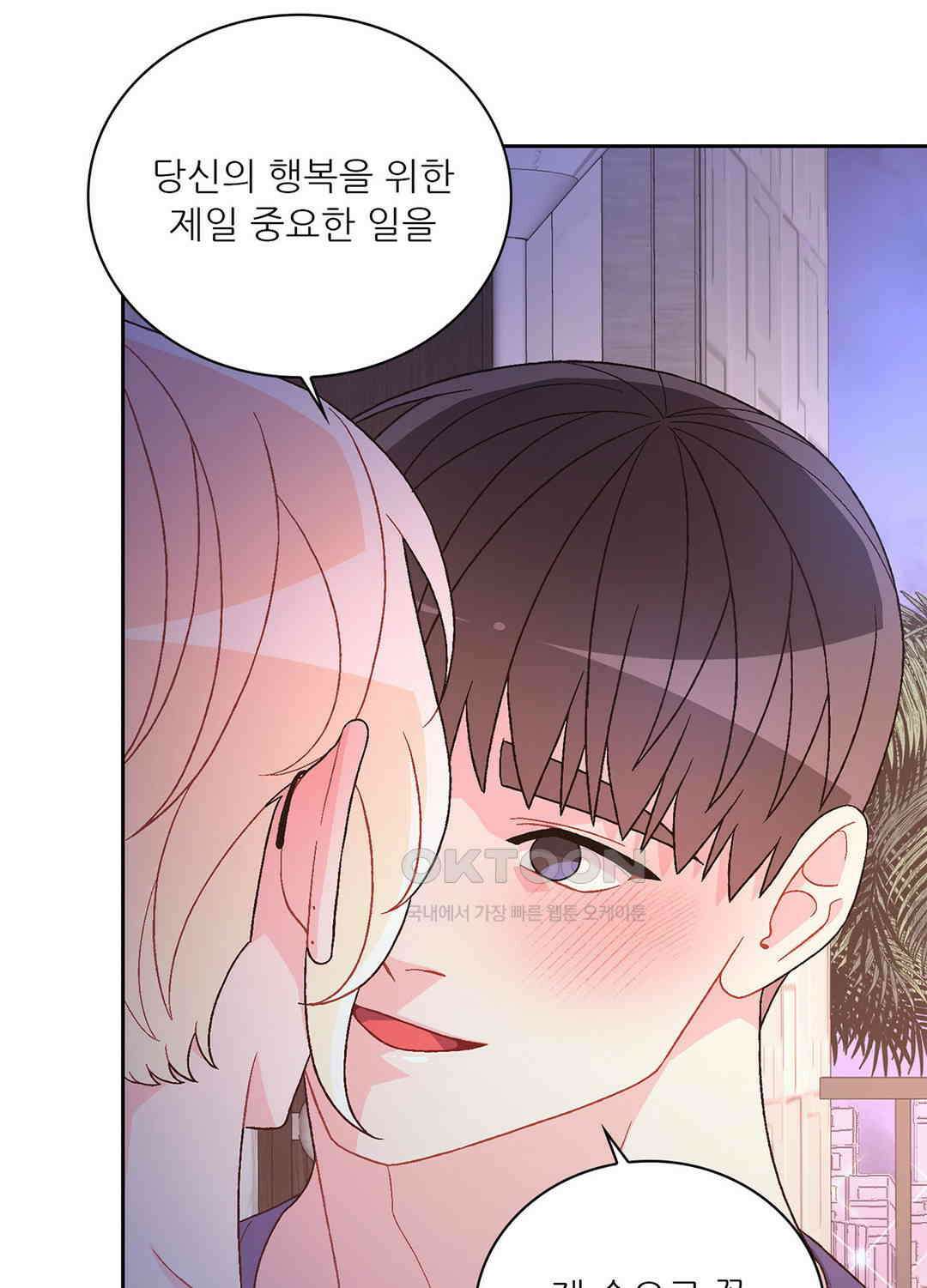 아서(Arthur) 138화 74