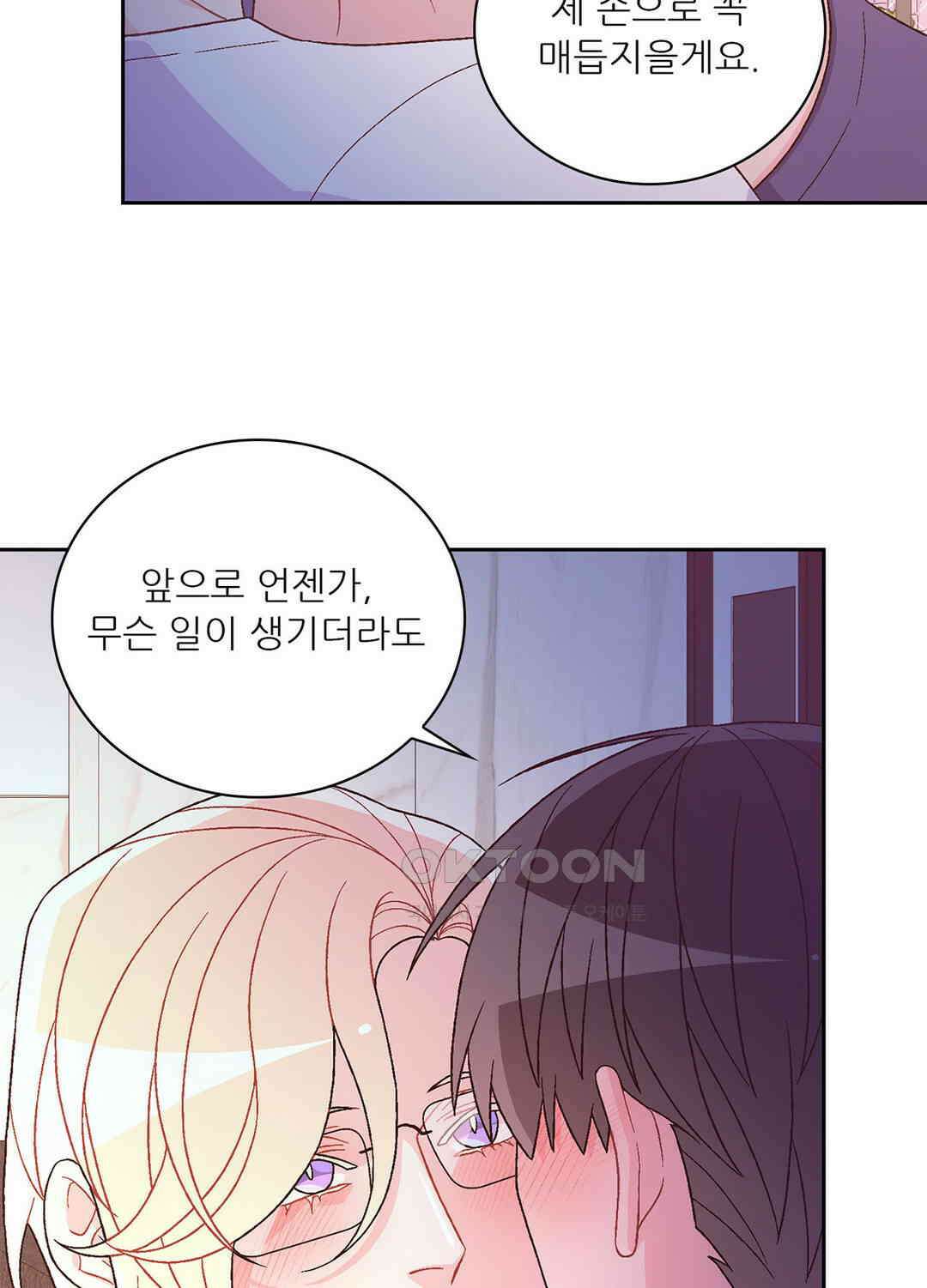 아서(Arthur) 138화 75