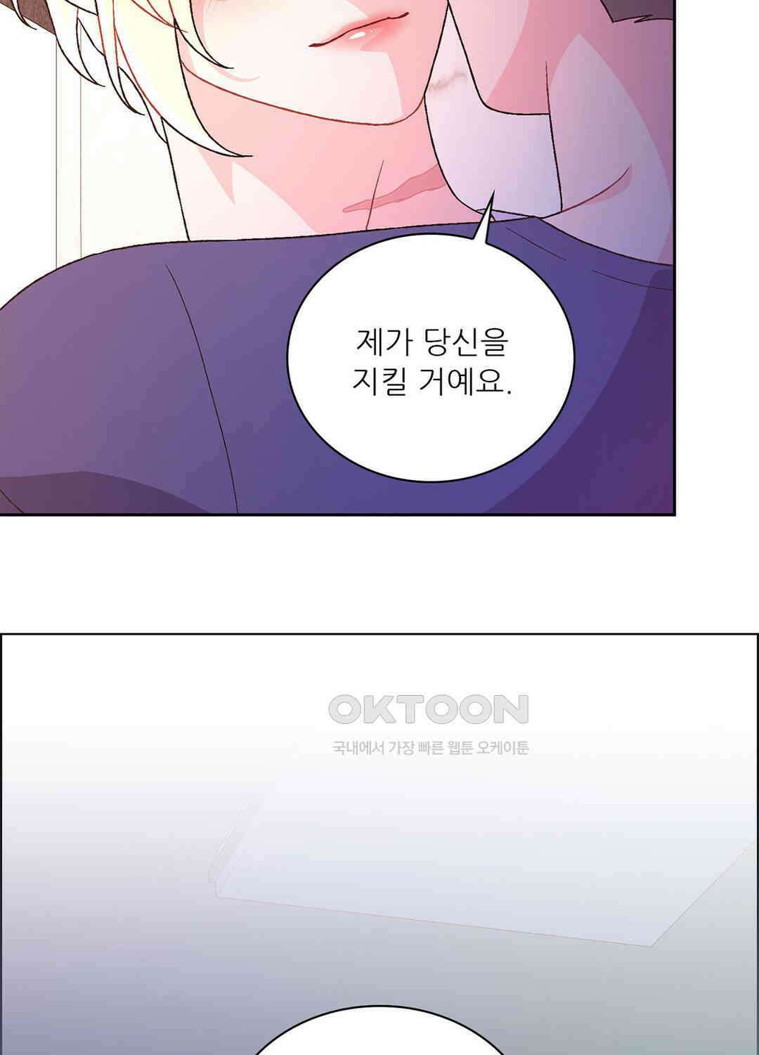 아서(Arthur) 138화 76