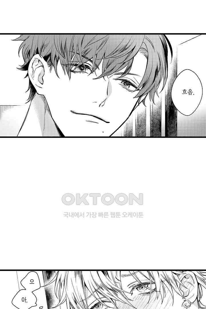 그 목소리는 온통 사랑 노래로 들려 2화 4