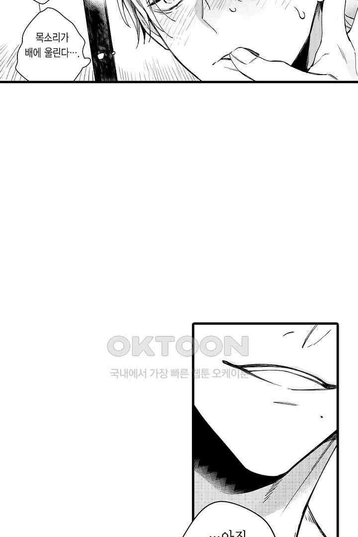 그 목소리는 온통 사랑 노래로 들려 2화 5