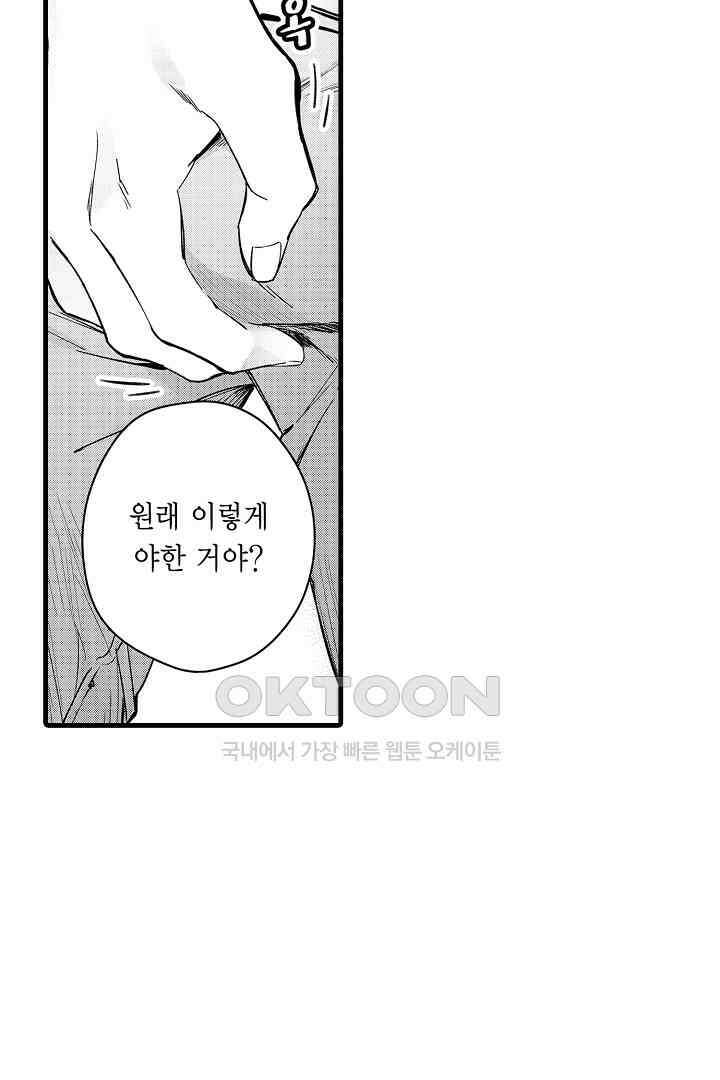 그 목소리는 온통 사랑 노래로 들려 2화 8