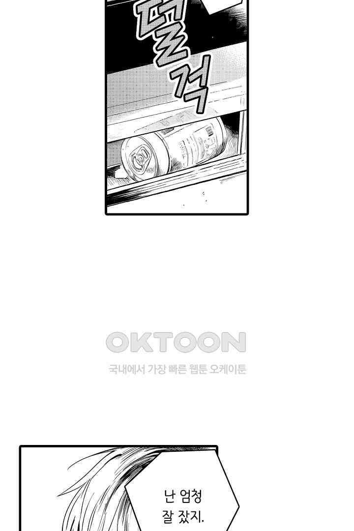 그 목소리는 온통 사랑 노래로 들려 4화 4