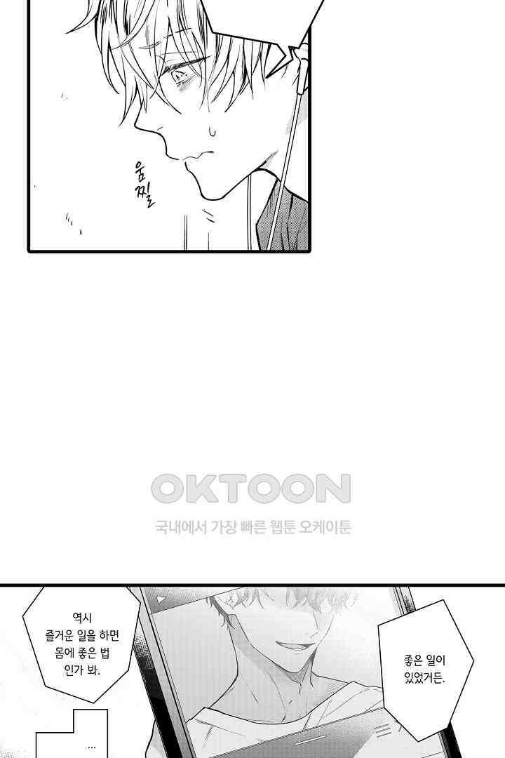 그 목소리는 온통 사랑 노래로 들려 4화 5