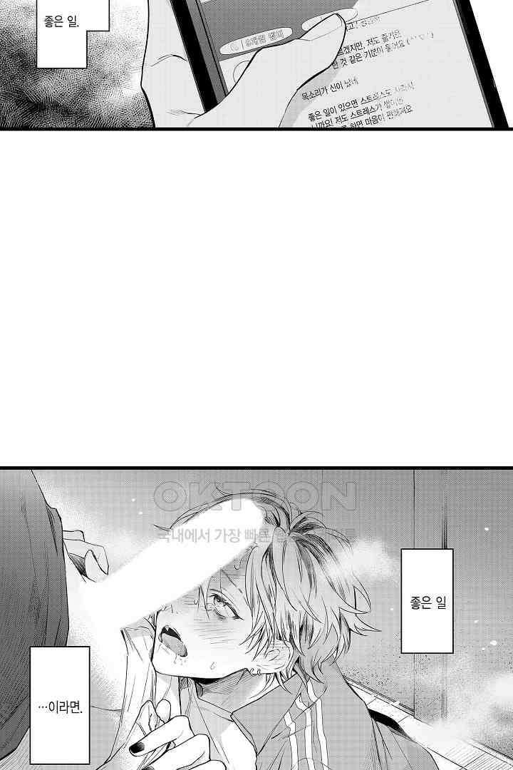 그 목소리는 온통 사랑 노래로 들려 4화 6