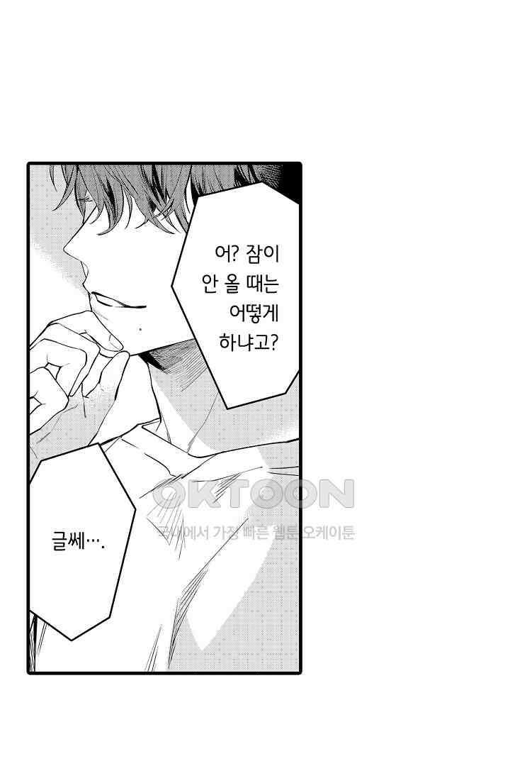 그 목소리는 온통 사랑 노래로 들려 4화 9
