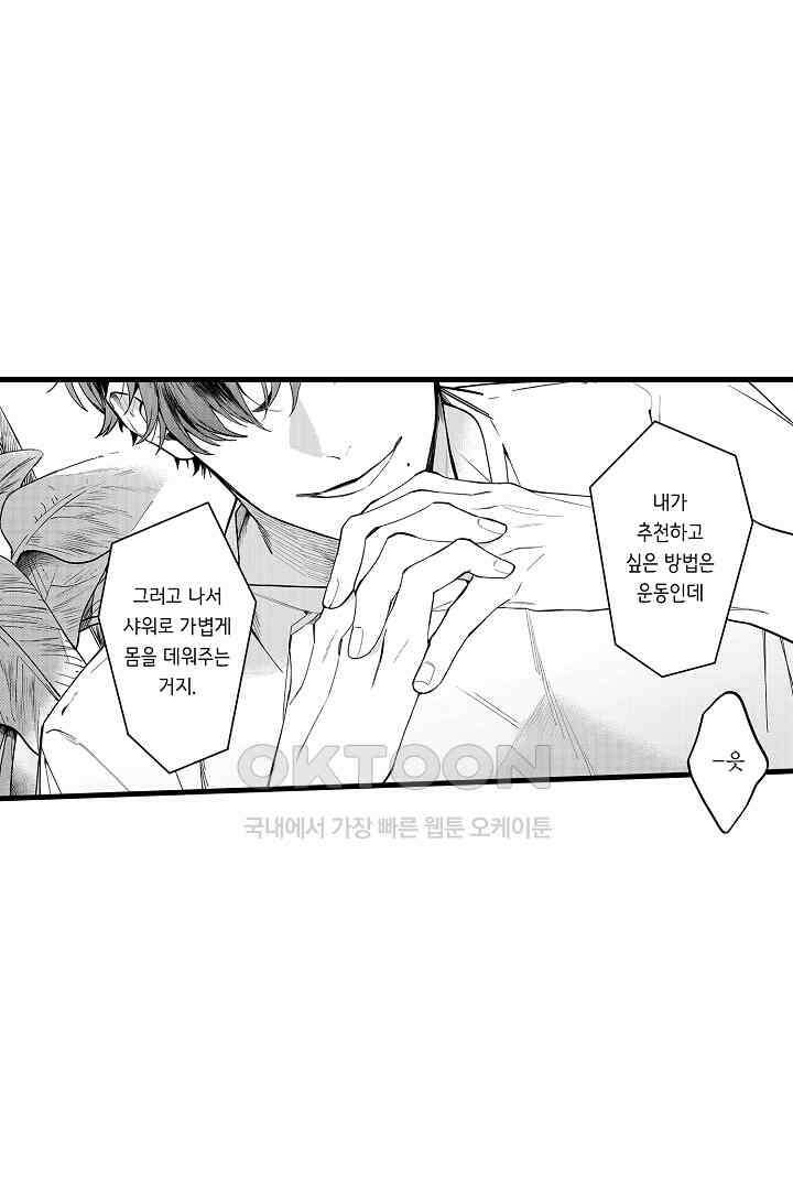 그 목소리는 온통 사랑 노래로 들려 4화 10