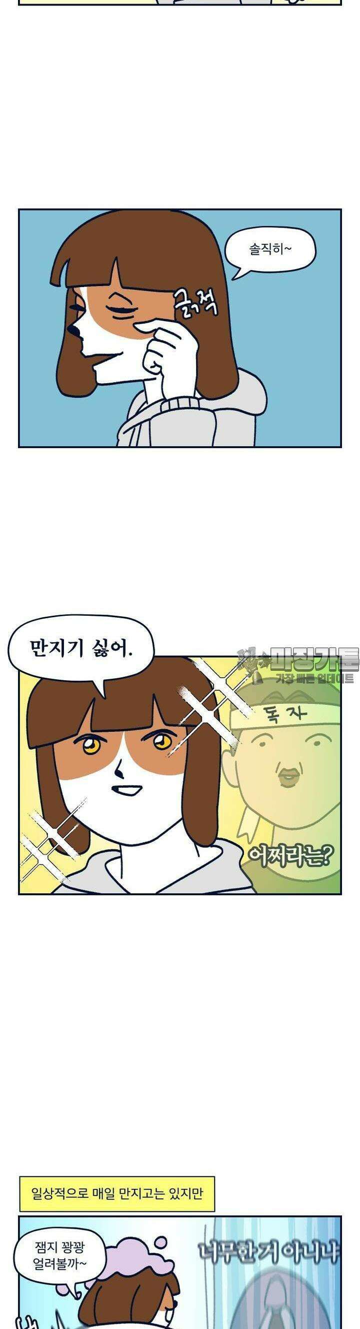 오선생을 향해 3． 만져보자 2