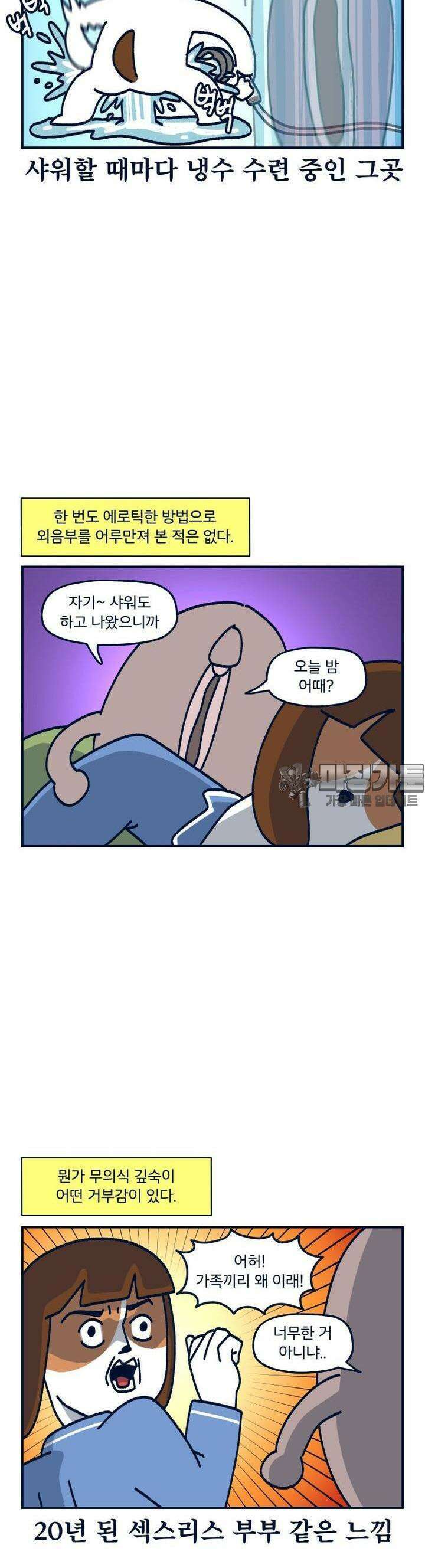 오선생을 향해 3． 만져보자 3
