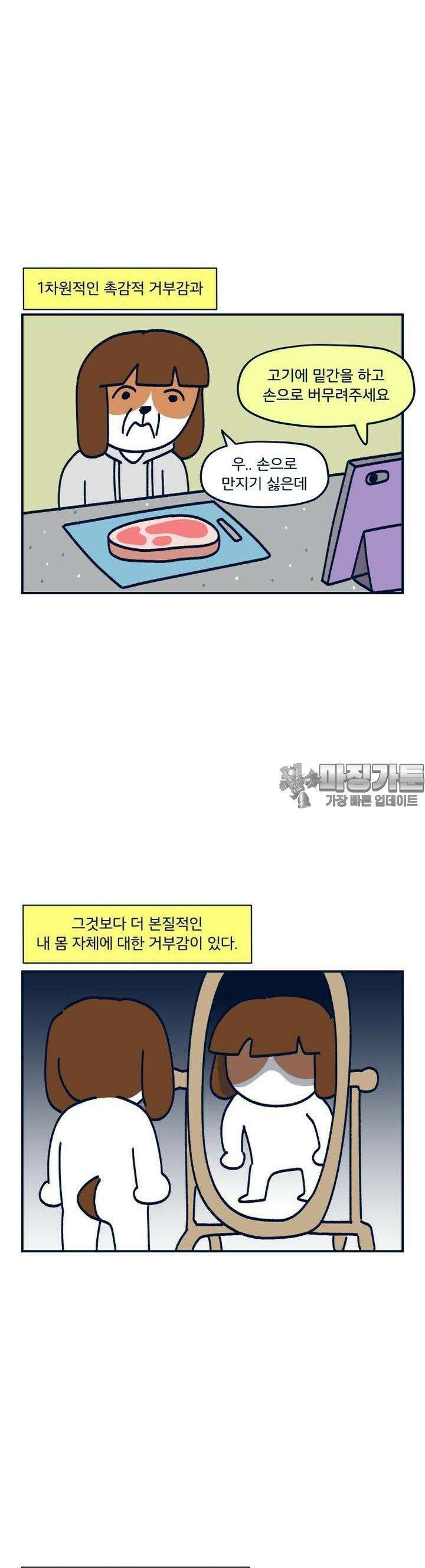 오선생을 향해 3． 만져보자 4