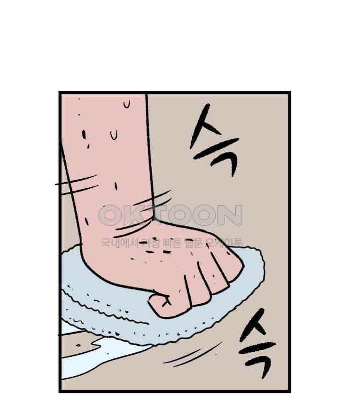 늙은 아버지의 나날 4화． 괜히 했다 6