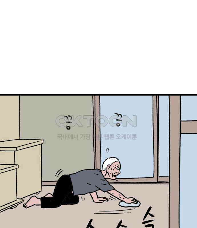 늙은 아버지의 나날 4화． 괜히 했다 7