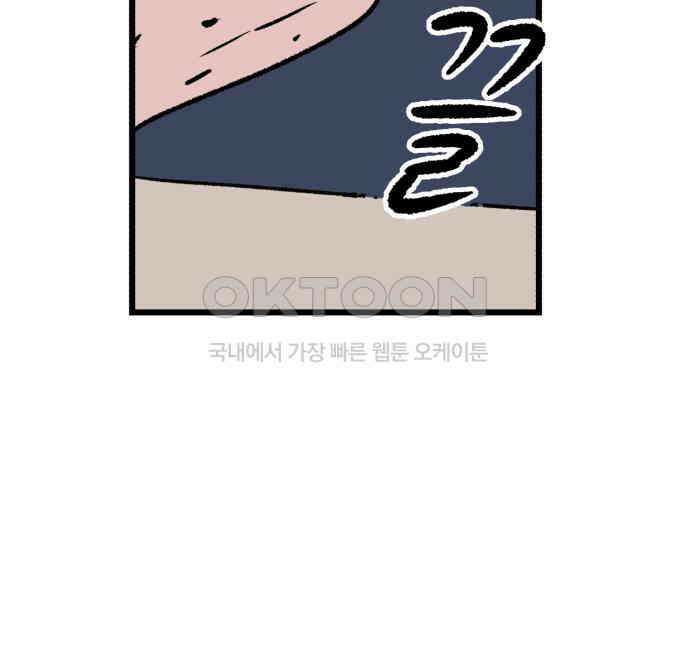 늙은 아버지의 나날 4화． 괜히 했다 13