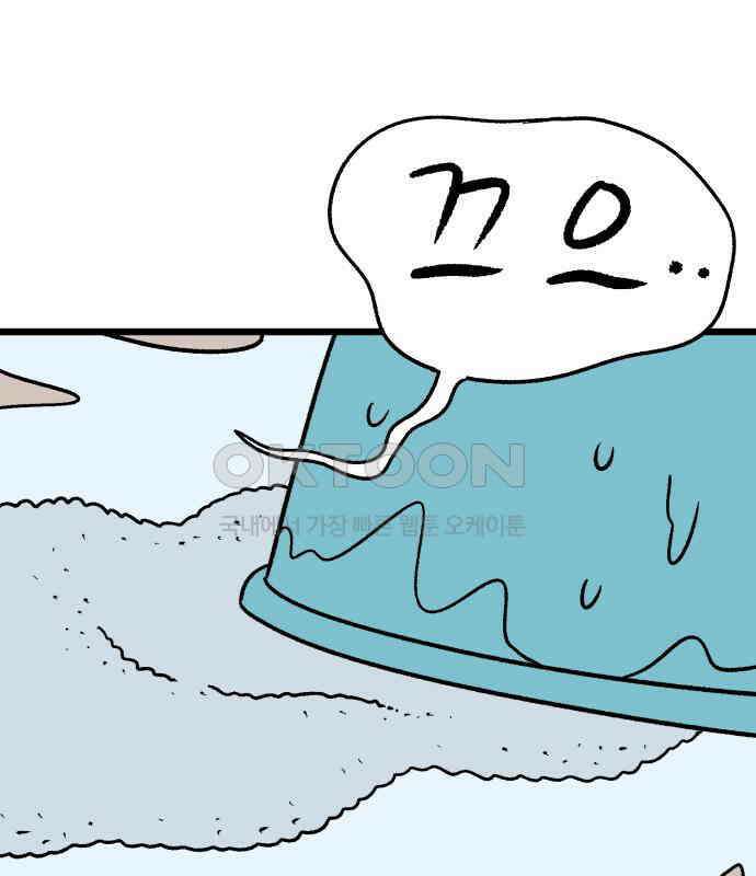 늙은 아버지의 나날 4화． 괜히 했다 15