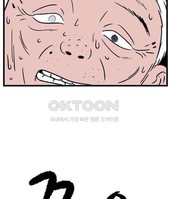 늙은 아버지의 나날 4화． 괜히 했다 18