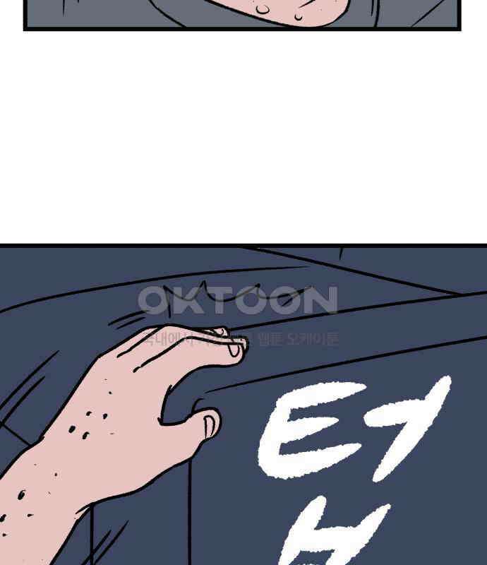 늙은 아버지의 나날 4화． 괜히 했다 20