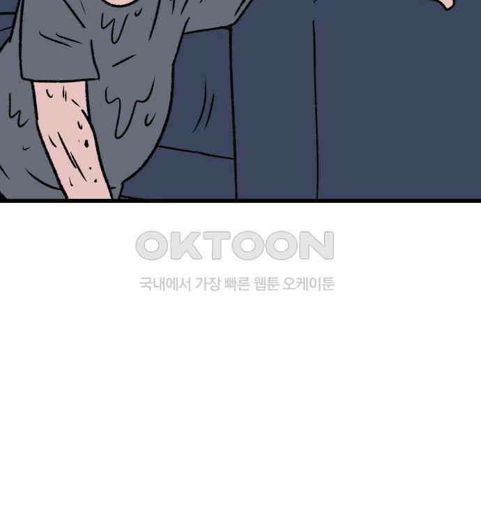 늙은 아버지의 나날 4화． 괜히 했다 22