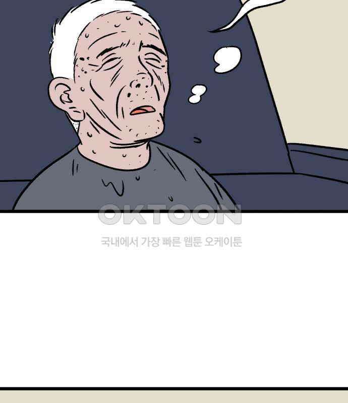 늙은 아버지의 나날 4화． 괜히 했다 25