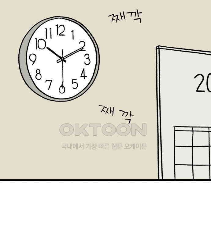 늙은 아버지의 나날 4화． 괜히 했다 26