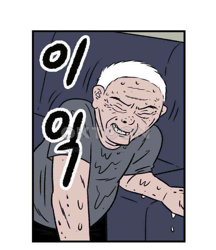 늙은 아버지의 나날 4화． 괜히 했다 27