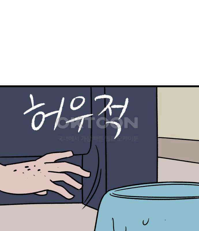늙은 아버지의 나날 4화． 괜히 했다 28