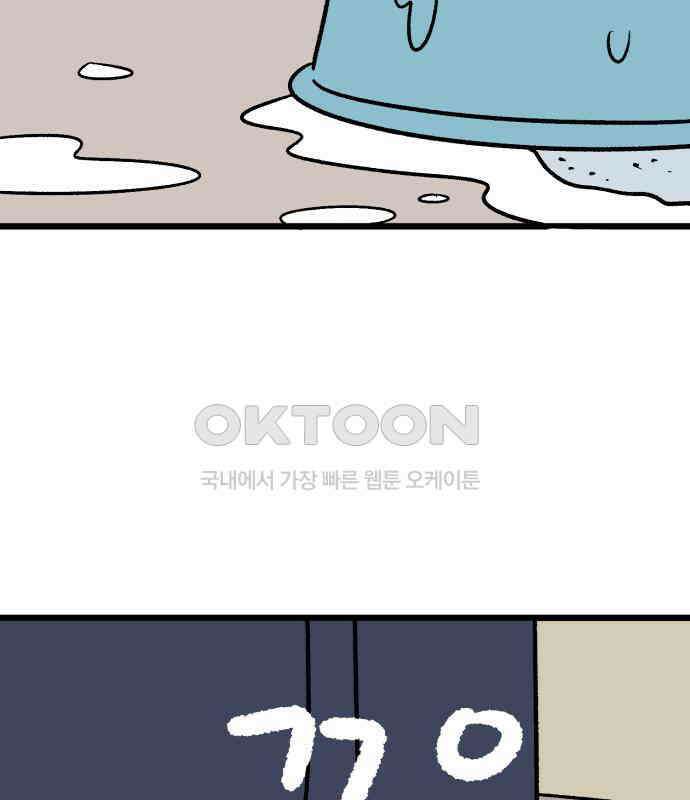 늙은 아버지의 나날 4화． 괜히 했다 29