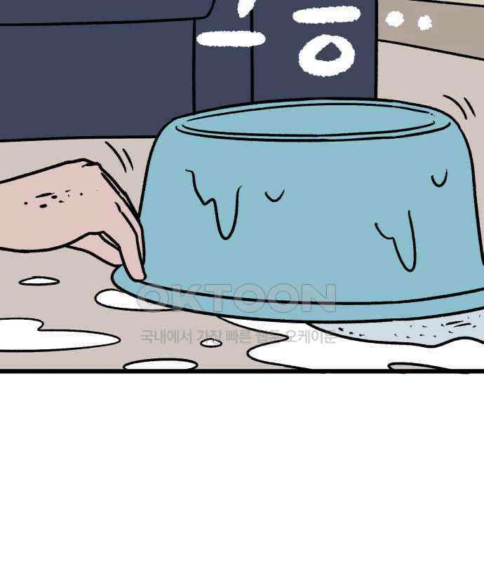 늙은 아버지의 나날 4화． 괜히 했다 30