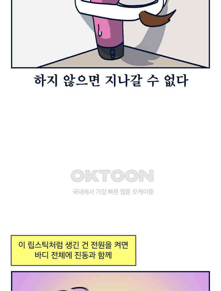 오선생을 향해 6． 벽 3