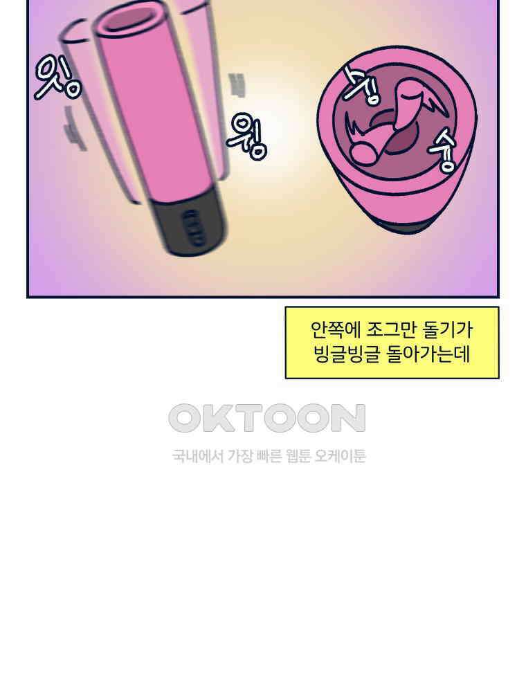 오선생을 향해 6． 벽 4