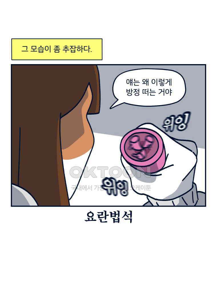 오선생을 향해 6． 벽 5