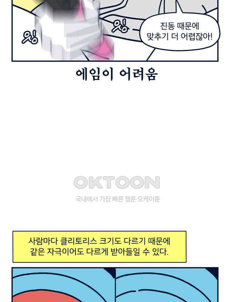 오선생을 향해 6． 벽 8