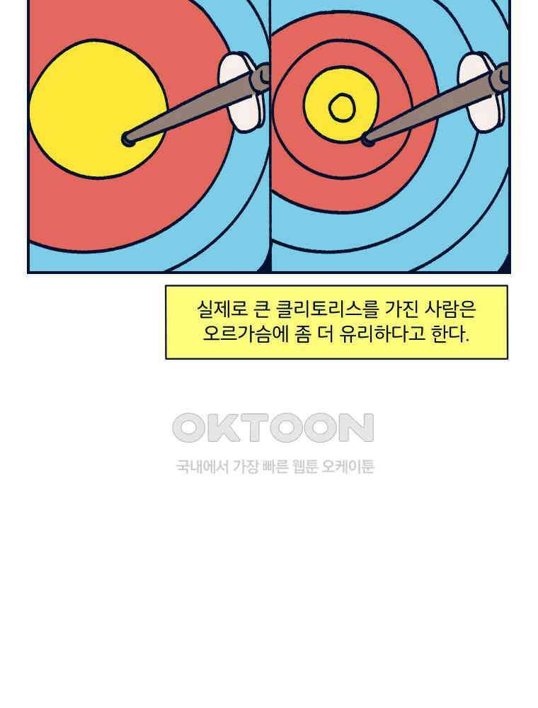 오선생을 향해 6． 벽 9