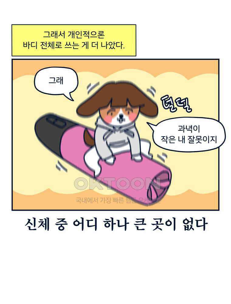 오선생을 향해 6． 벽 10