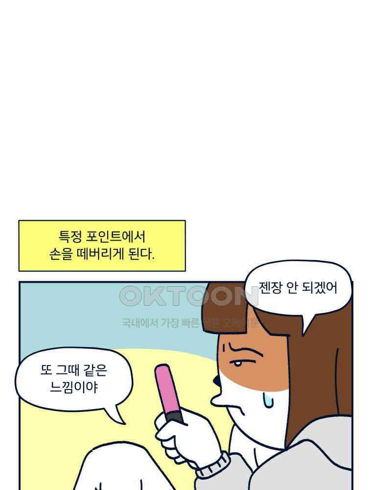오선생을 향해 6． 벽 12