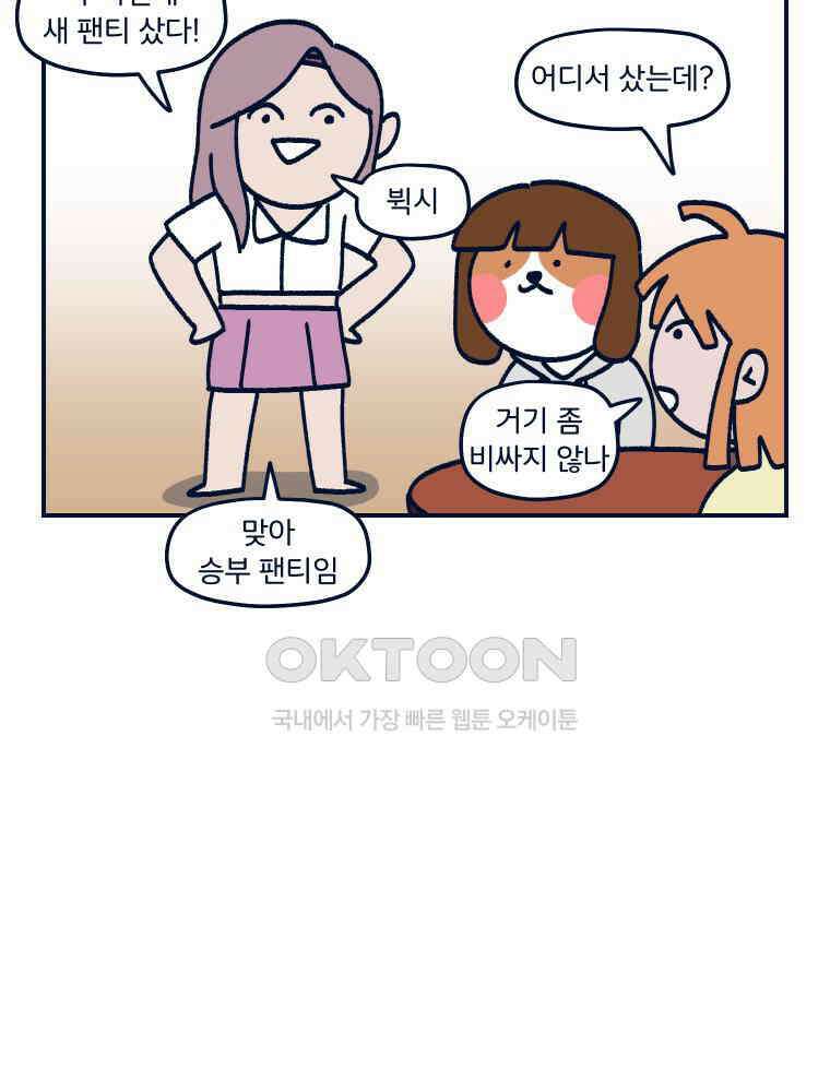 오선생을 향해 14． 야동 안 좋아해요 진짜임 2