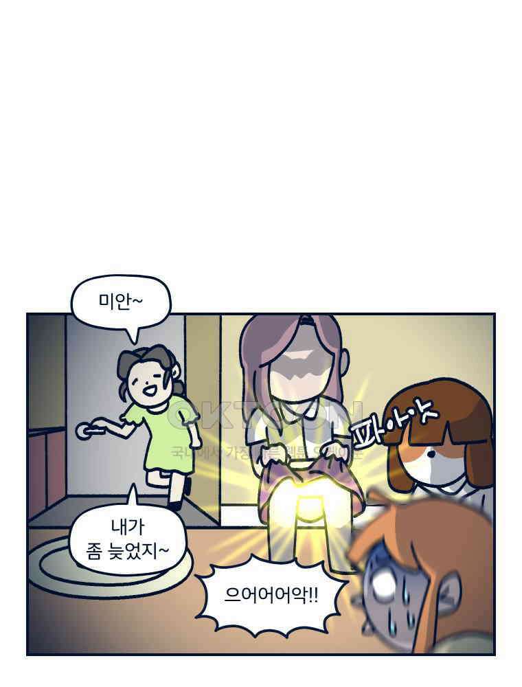 오선생을 향해 14． 야동 안 좋아해요 진짜임 5