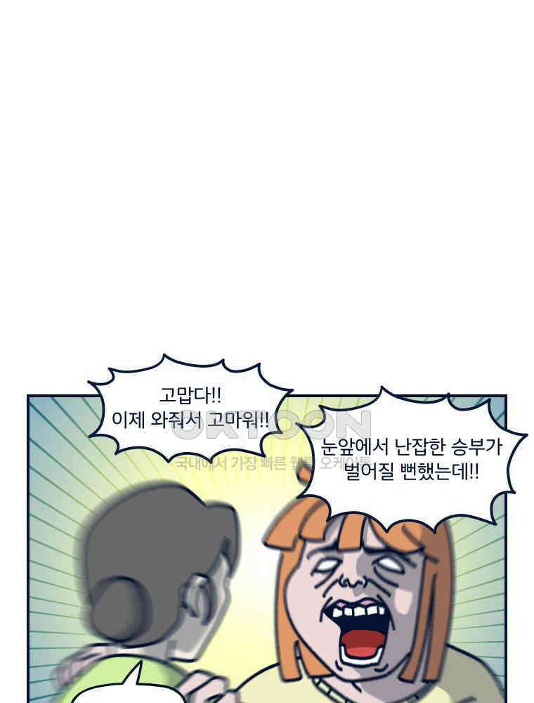 오선생을 향해 14． 야동 안 좋아해요 진짜임 6