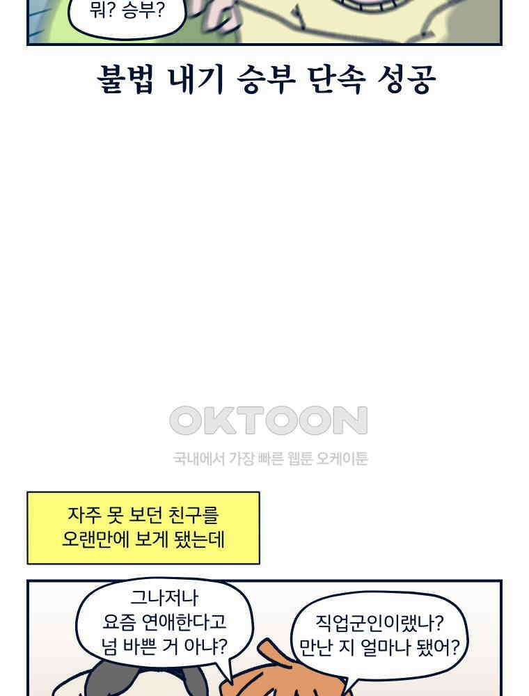 오선생을 향해 14． 야동 안 좋아해요 진짜임 7