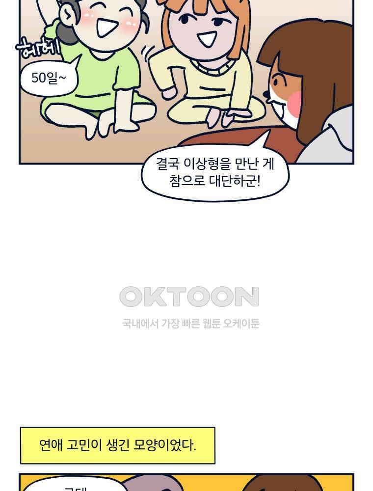 오선생을 향해 14． 야동 안 좋아해요 진짜임 8