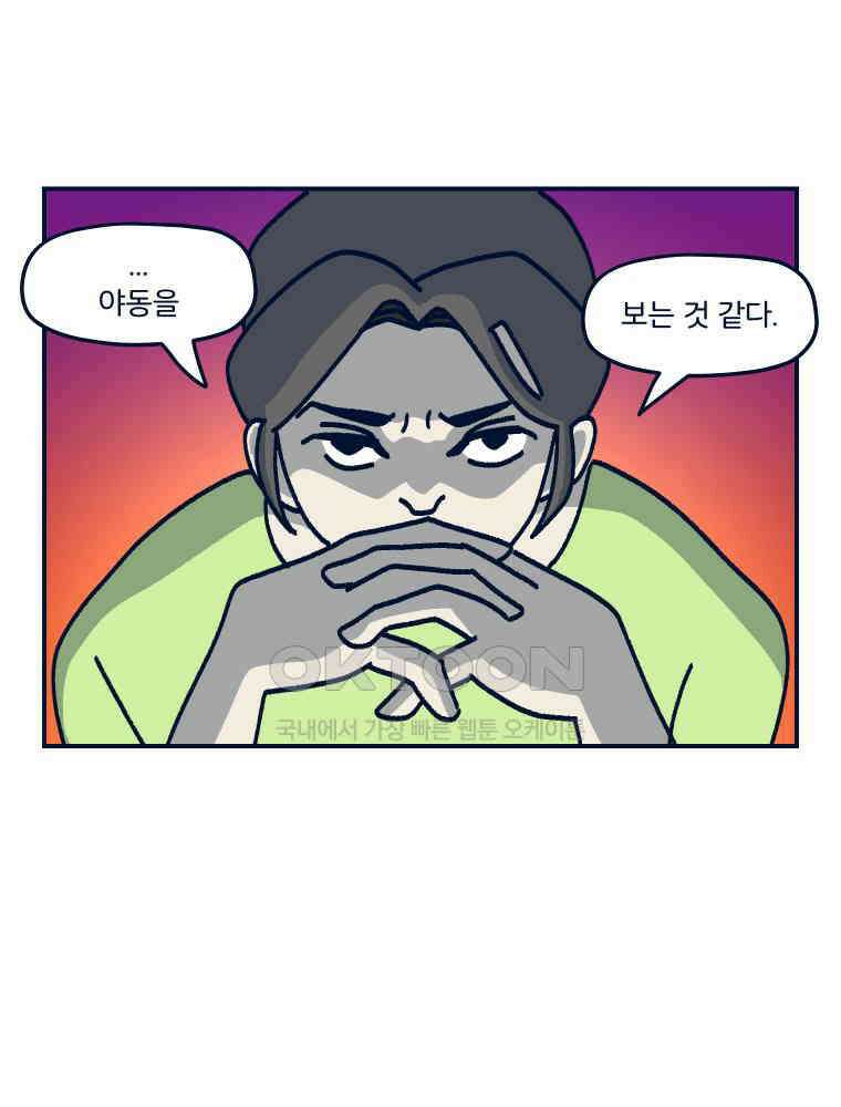 오선생을 향해 14． 야동 안 좋아해요 진짜임 10