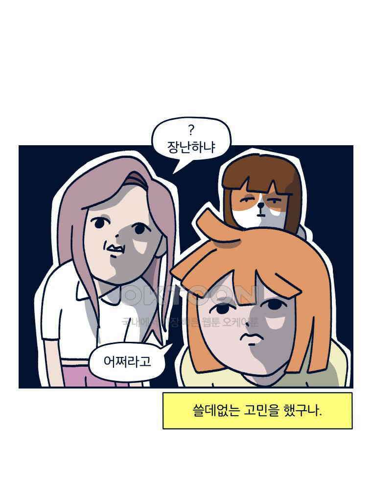 오선생을 향해 14． 야동 안 좋아해요 진짜임 11