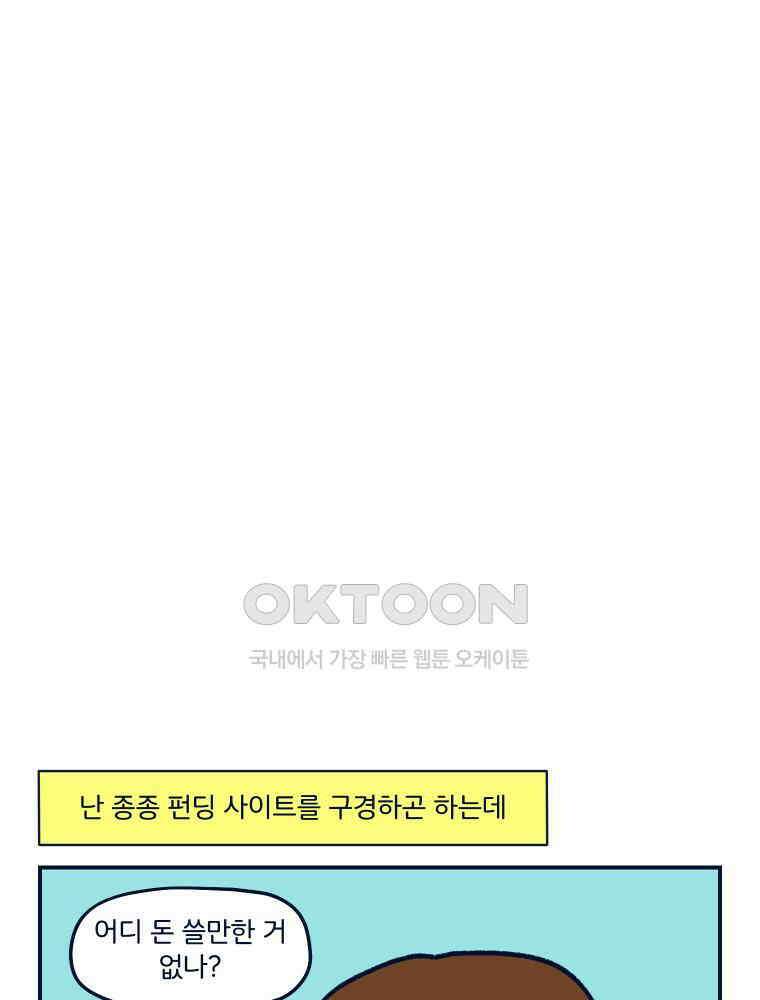 오선생을 향해 16． 야한 게임 1